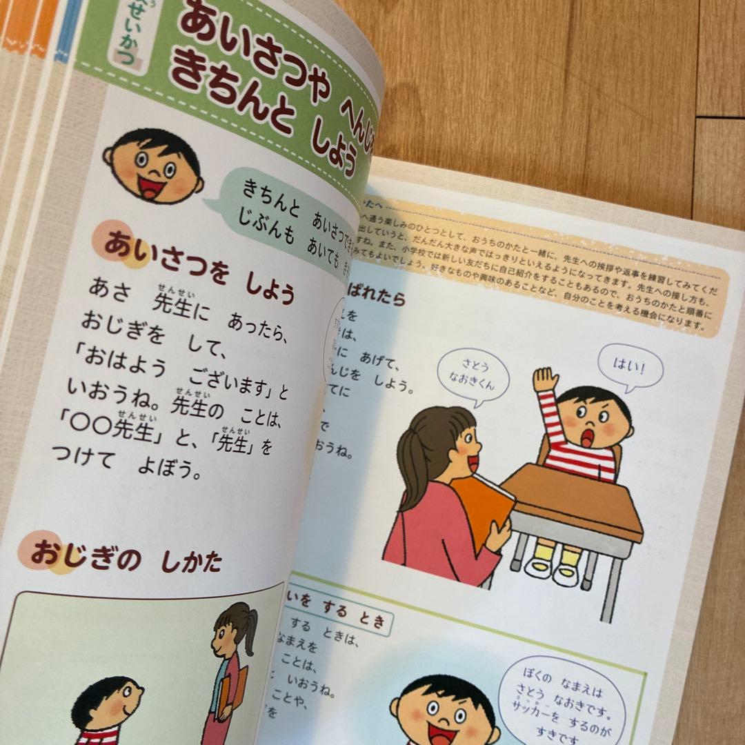 小学校受験 口頭試問行動観察運動必勝7冊セット小学館NEO など※絶版あり