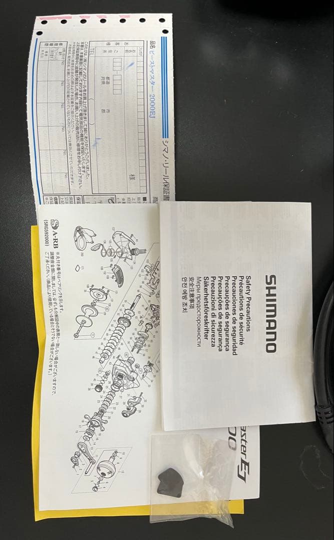［土日限定価格］SHIMANO BeastMaster EJ 2000
