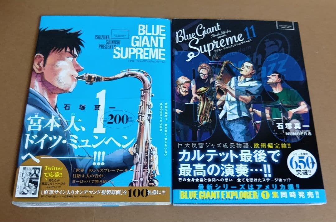 BLUE GIANT ブルージャイアント ３１冊