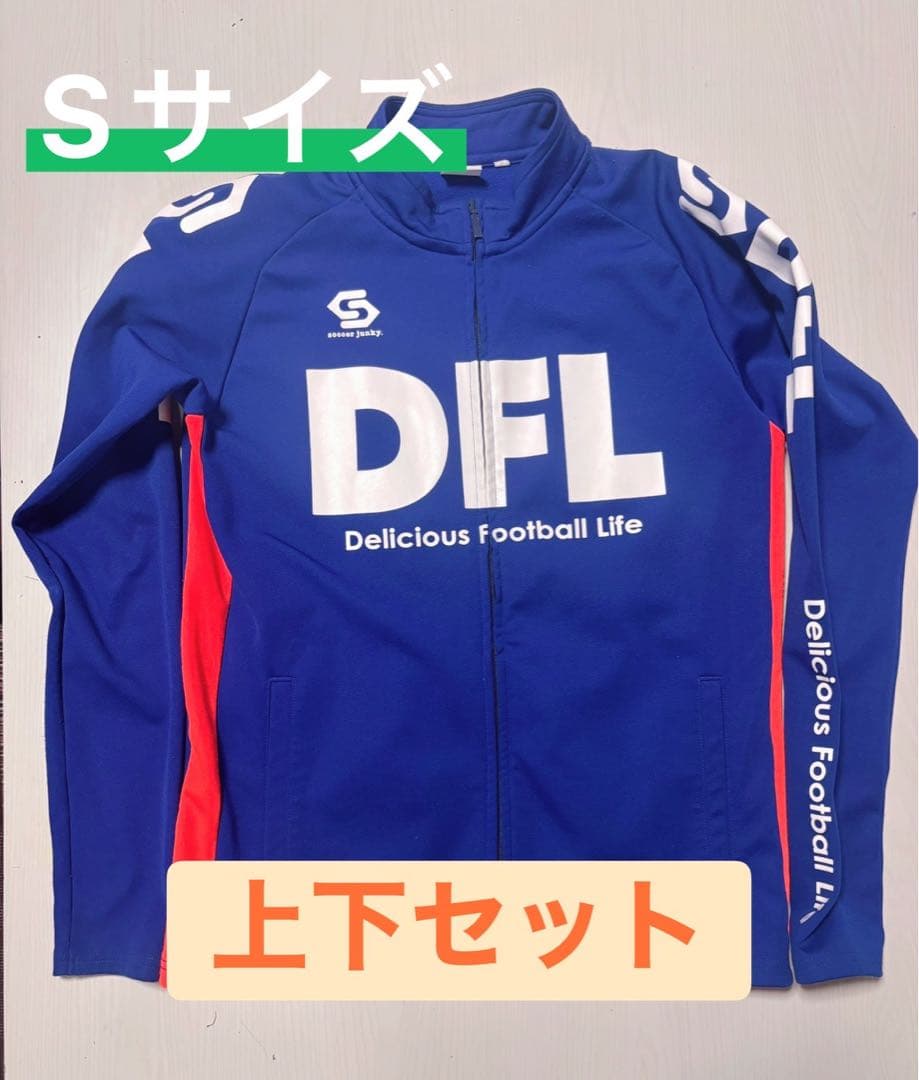 soccer junky DFL ジャージセット