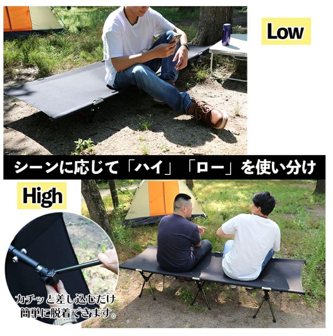 キャンプ ベッド 軽量 コンパクト アウトドア コット おりたたみ ハイ ロー