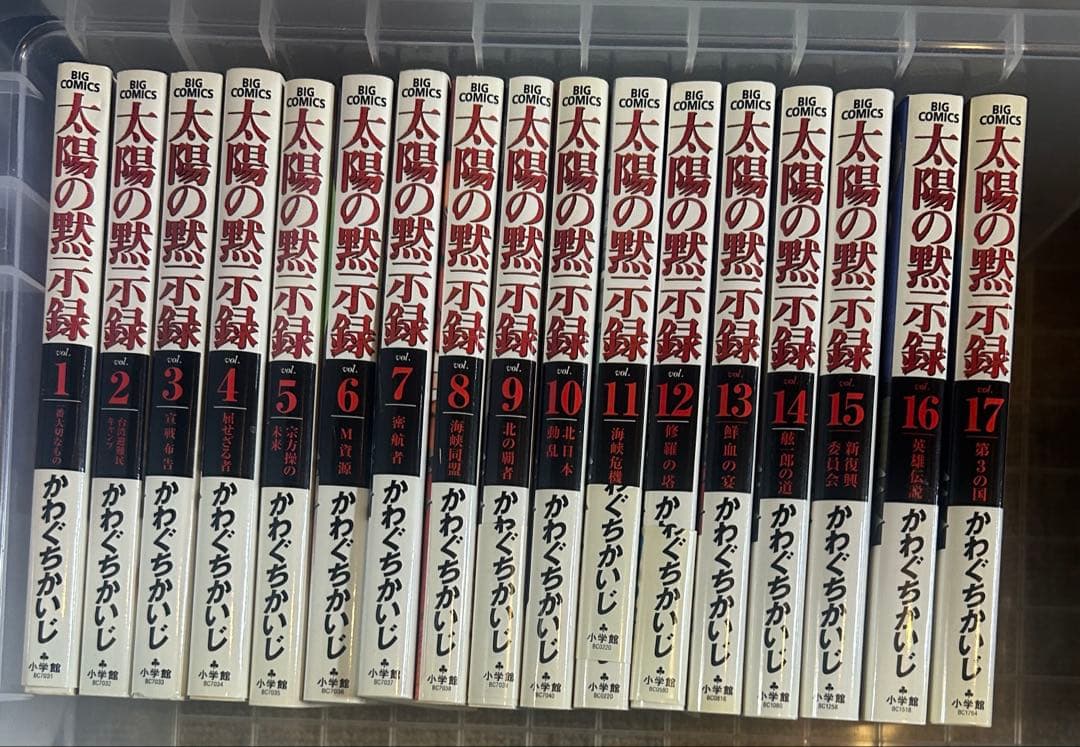 まもなく出品終了します 太陽の黙示録　建国編かわぐちかいじ