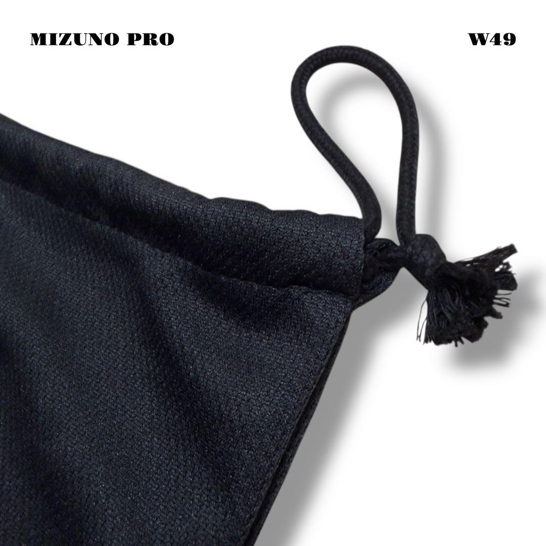 未使用品！ MIZUNO PRO ミズノ プロ ケース 収納 袋 巾着 ブラック