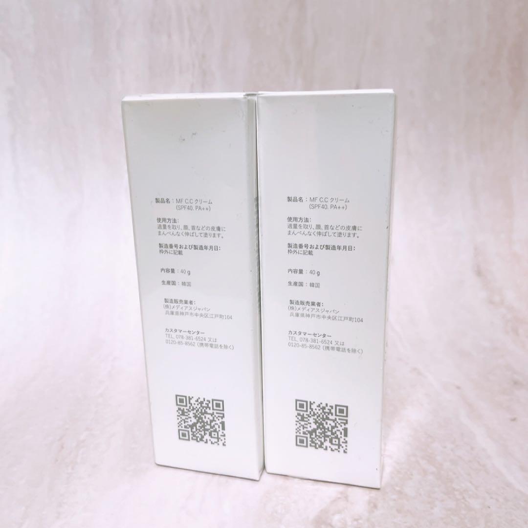 dc☆未使用☆ ２本セット GF cos MF CCクリーム 40g