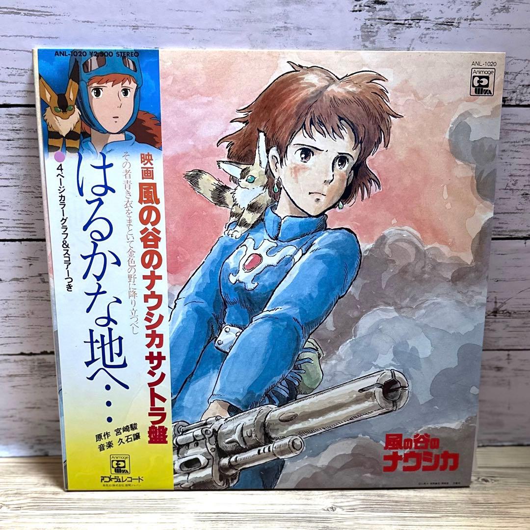 風の谷のナウシカ LP レコード スタジオジブリ
