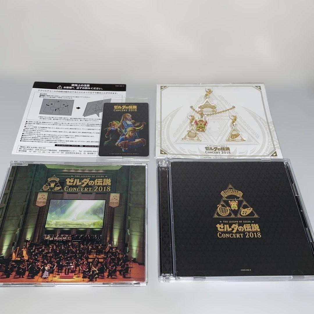 初回限定盤「ゼルダの伝説」コンサート2018
