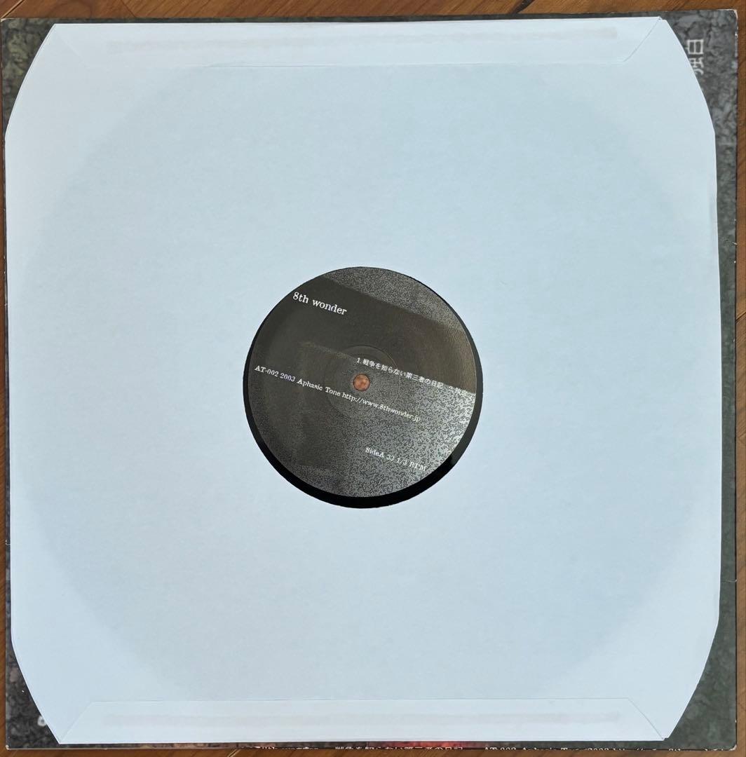 8th wonder / 戦争を知らない第三者の日記 12”