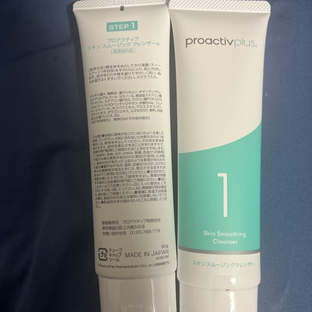 proactiv plus スキンケアセット