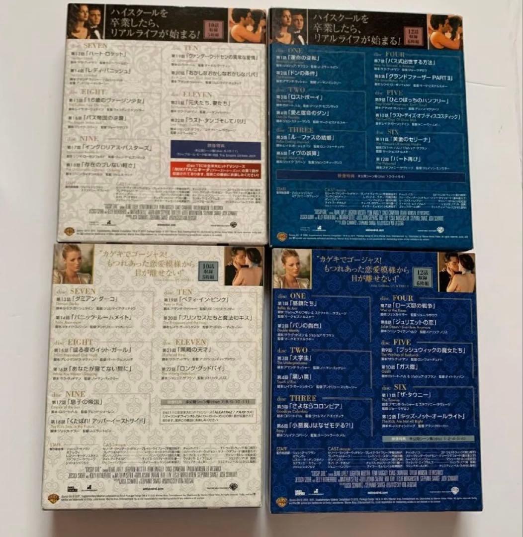 Gossip Girl 全6巻 DVD
