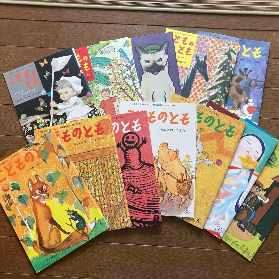こどものとも復刻版〜50号