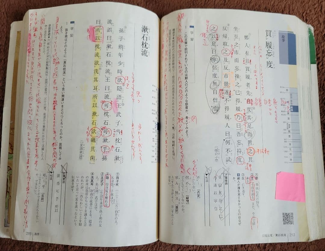 国語の教材まとめ売り