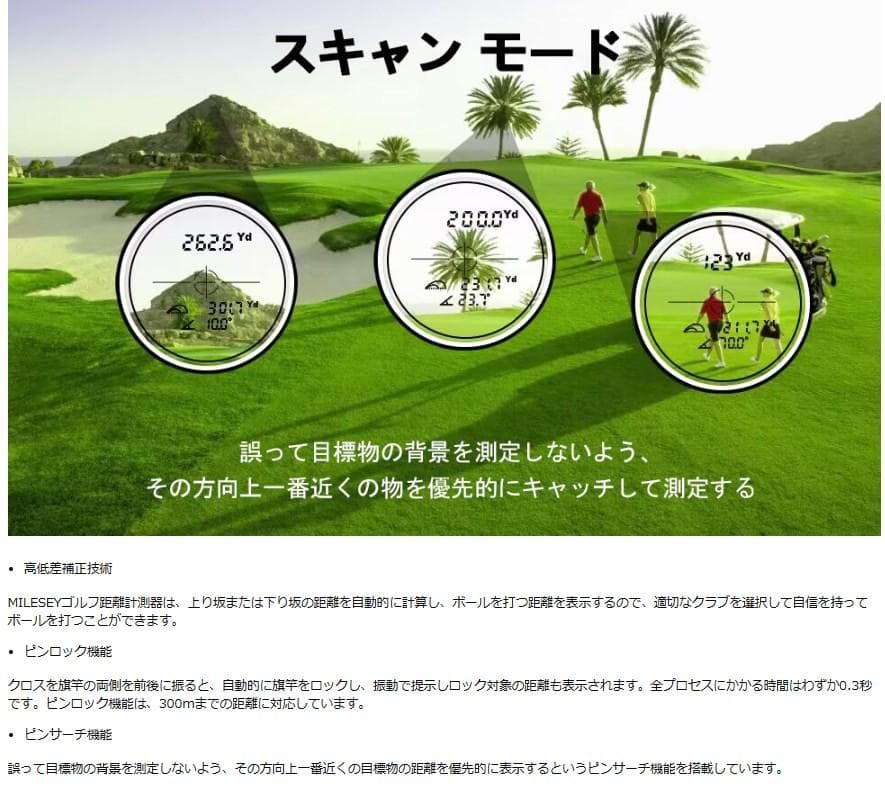 [新品] ゴルフ 距離計 スコープ レーザー 660yd対応 高低差補正