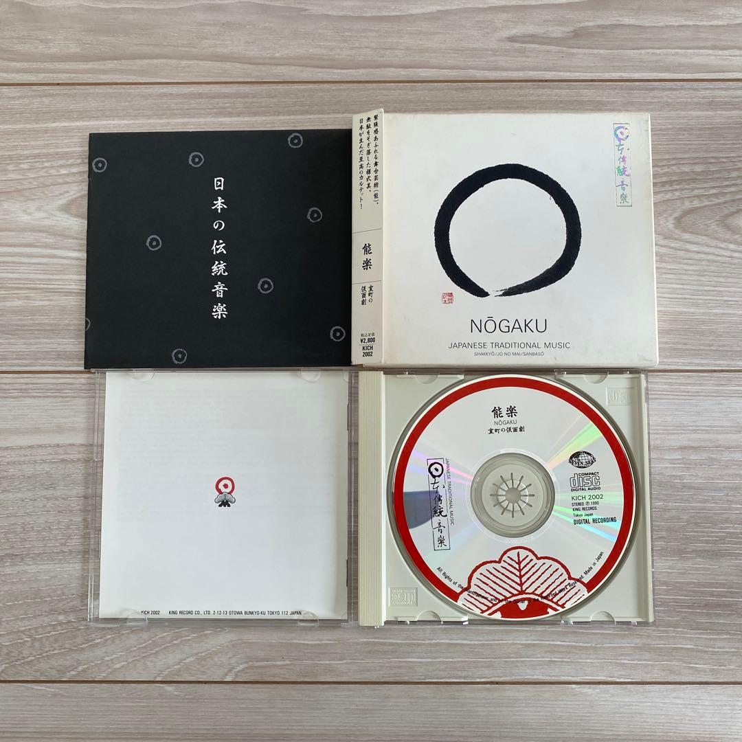 【日本の伝統音楽シリーズ】CD全10巻　キングレコード