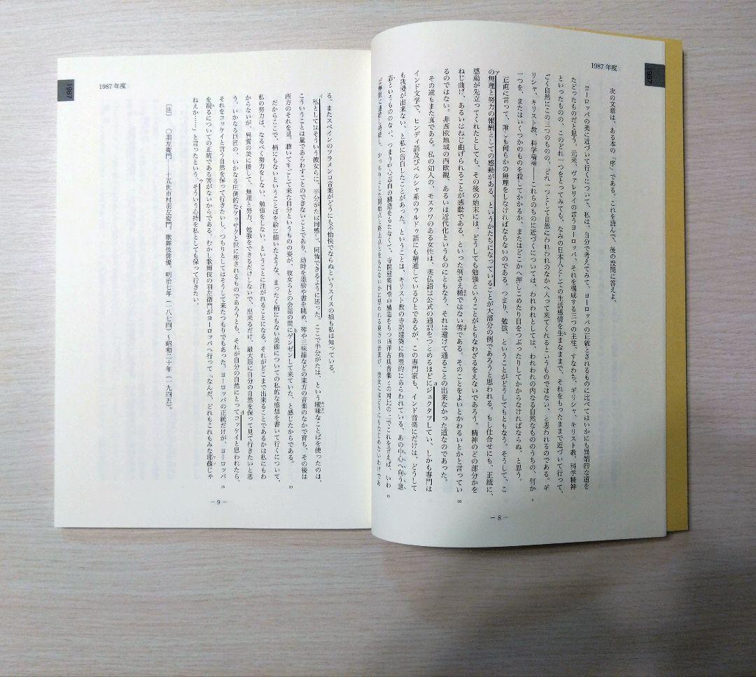 鉄緑会　高3　東大理系現代文テストゼミ　矢野先生