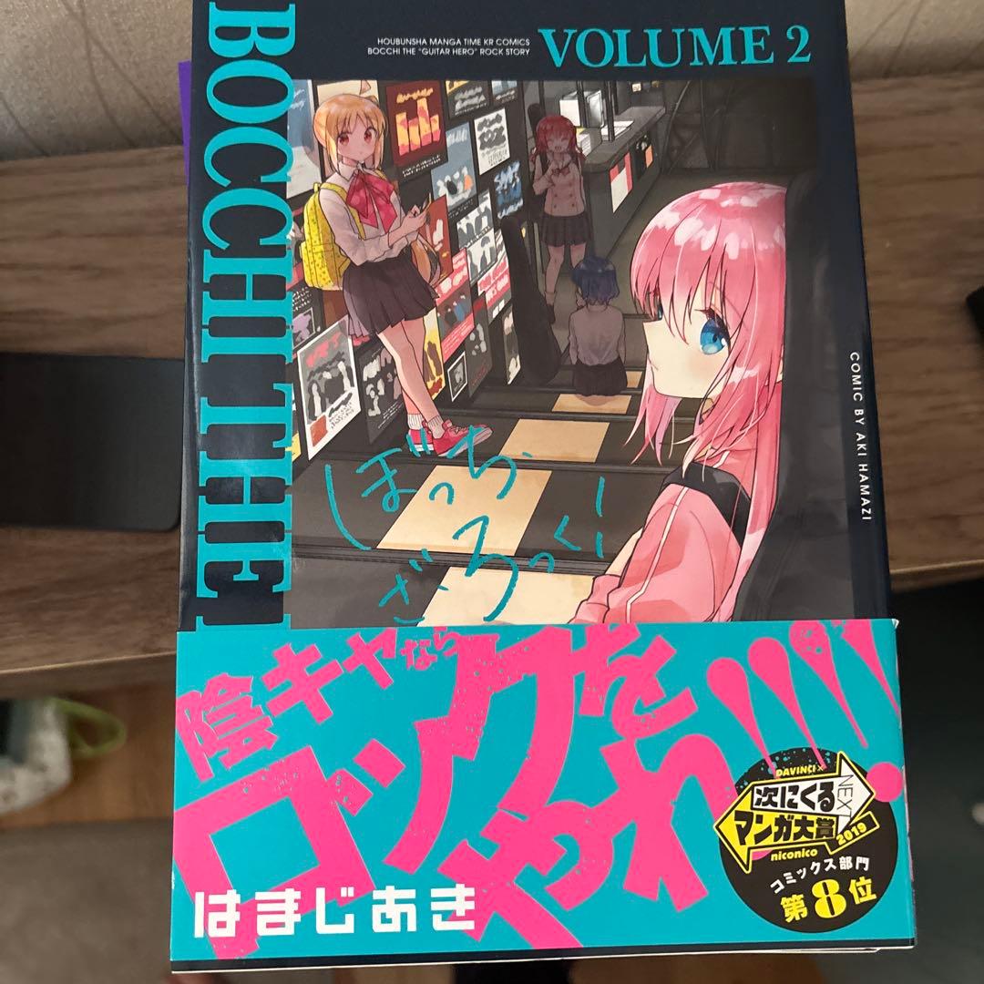 ぼっち・ざ・ろっく！ 全巻初版 1~7