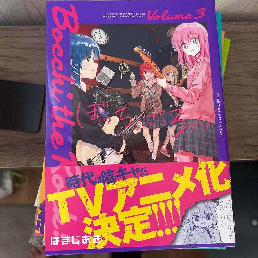 ぼっち・ざ・ろっく！ 全巻初版 1~7