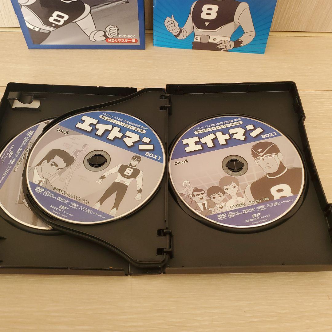 エイトマン BOX1 HDリマスター版 DVD
