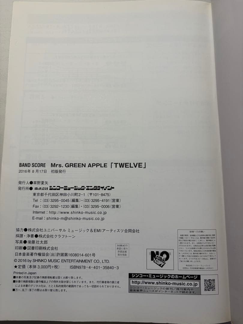 Mrs. GREEN APPLE TWELVE バンドスコア　ミセス