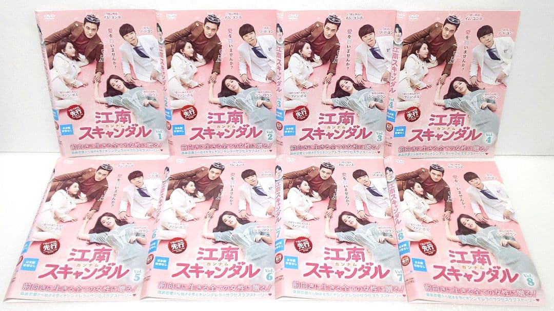 江南スキャンダル DVD 全巻 セット 韓国 ドラマ シン・ゴウン ソ・ドヨン