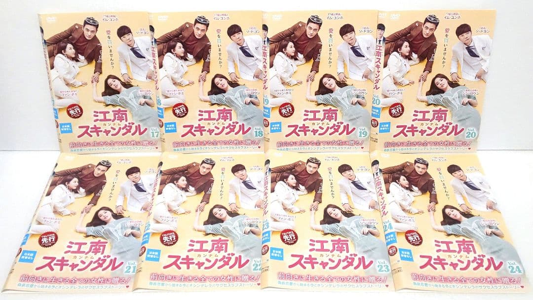 江南スキャンダル DVD 全巻 セット 韓国 ドラマ シン・ゴウン ソ・ドヨン