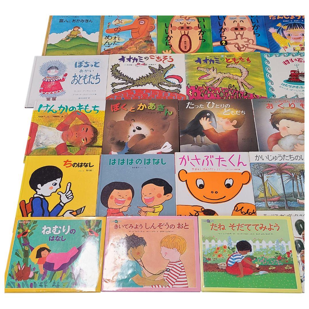 福音館書店 選定図書 など絵本 41冊セット NO13