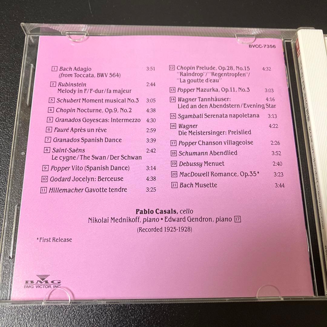 【売約済】カザルス／RCAレコーディングス 1925〜28
