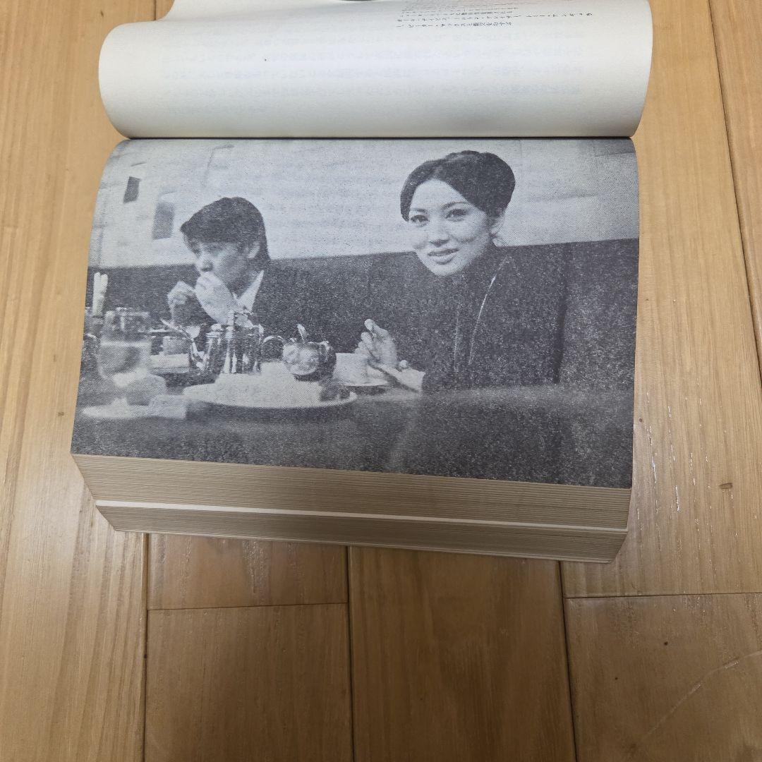 横尾忠則画伯著作　一米七○糎のブルース　レア腰巻(帯)付属　新書館 初版　検印紙