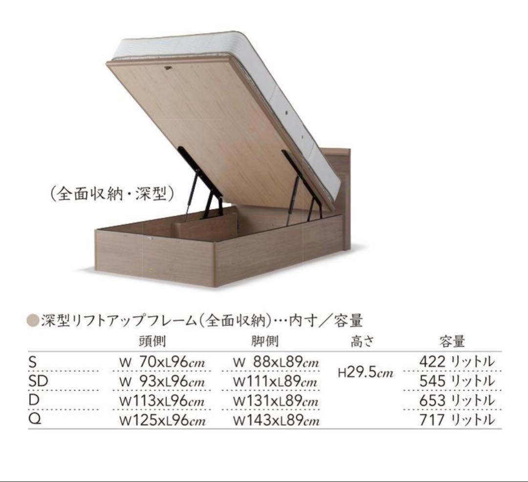 美品　シモンズ　ベッドフレーム　クイーン　跳ね上げ