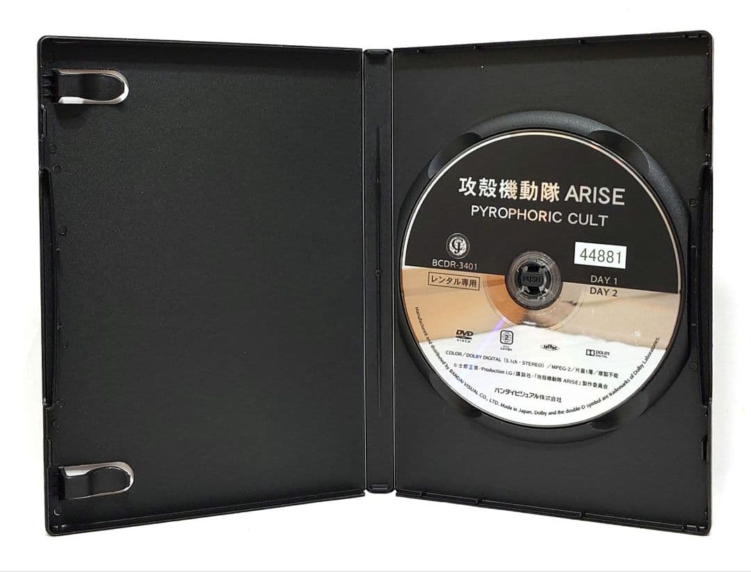 攻殻機動隊/ARISE/新劇場版【DVD】全6巻