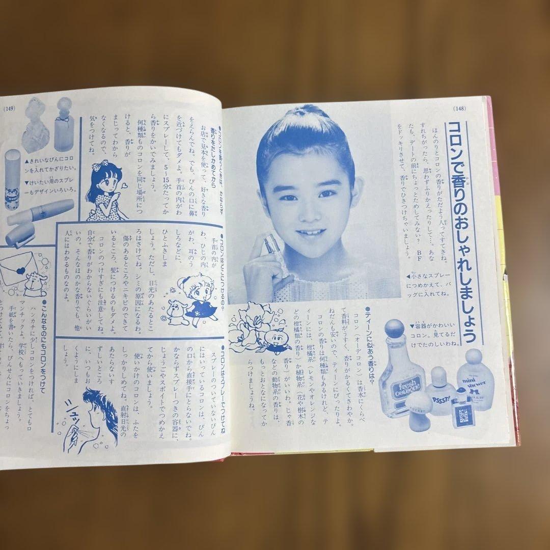 【昭和希少品】すてきなヘア&ビューティー