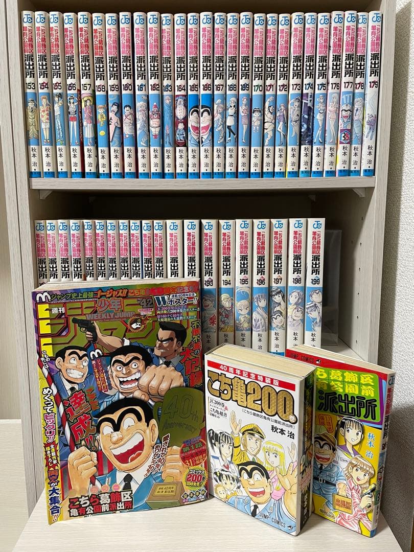こち亀 153〜200巻＋最終回ジャンプ＋999巻出張版＋最終巻特装版セット