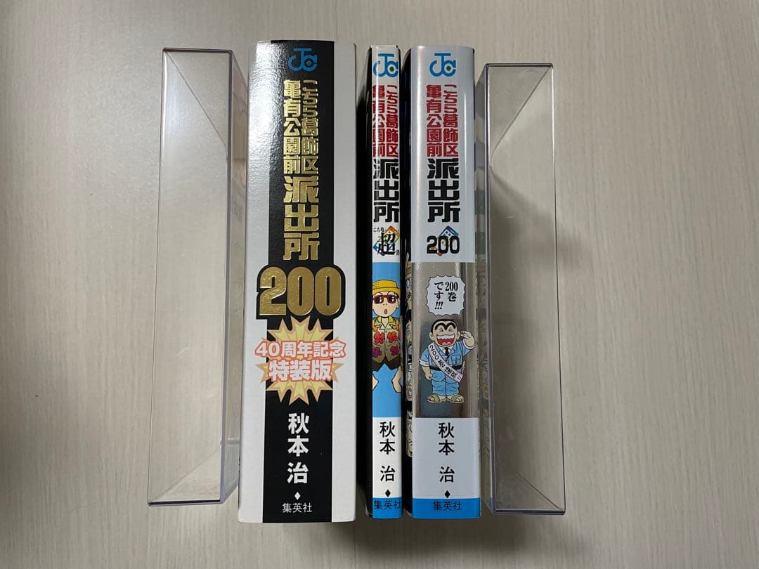 こち亀 153〜200巻＋最終回ジャンプ＋999巻出張版＋最終巻特装版セット