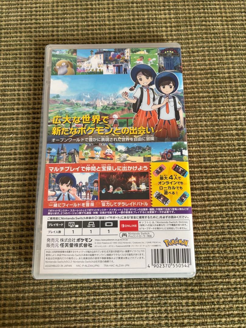 ポケットモンスター スカーレット(特典カード付き)