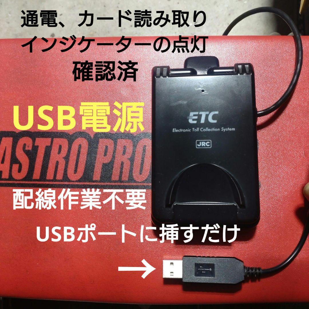 バイク用　ETC　日本無線　JRM-12　【838】
