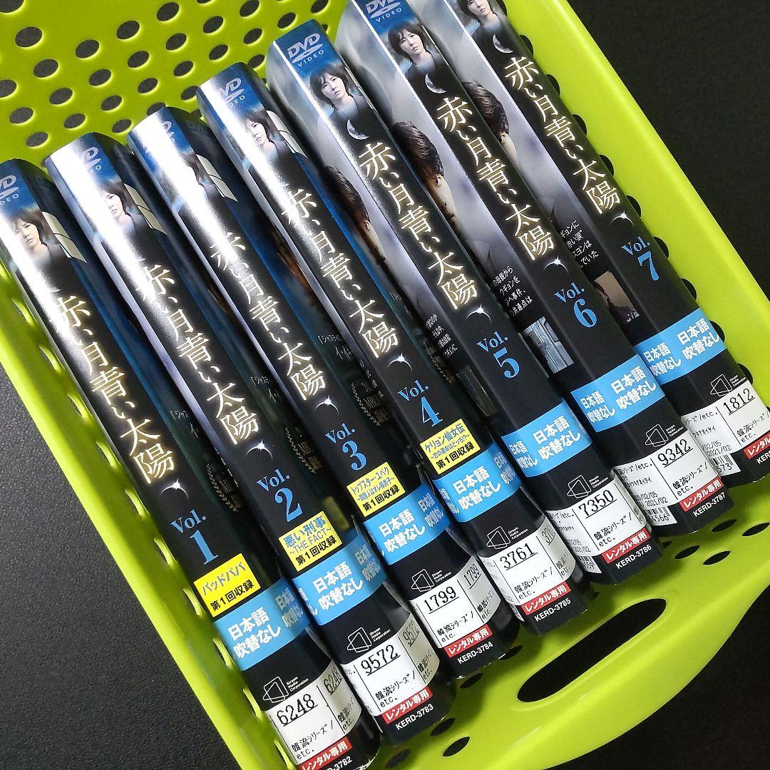 【韓国ドラマ】 DVD★『赤い月青い太陽』(全話)★レンタル落ち★