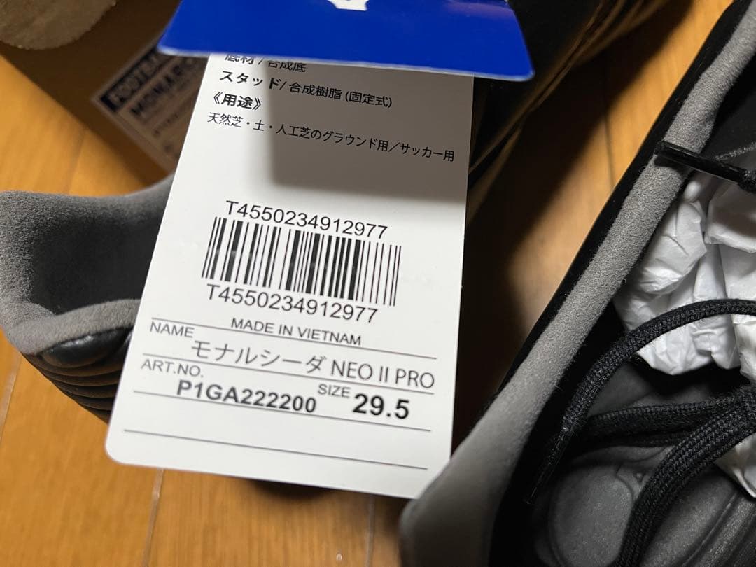 【新品】モナルシーダ NEOII PRO サッカー　スパイク