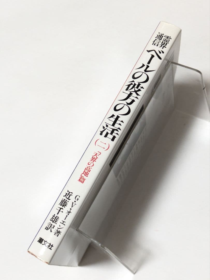 ベールの彼方の生活 全巻セット