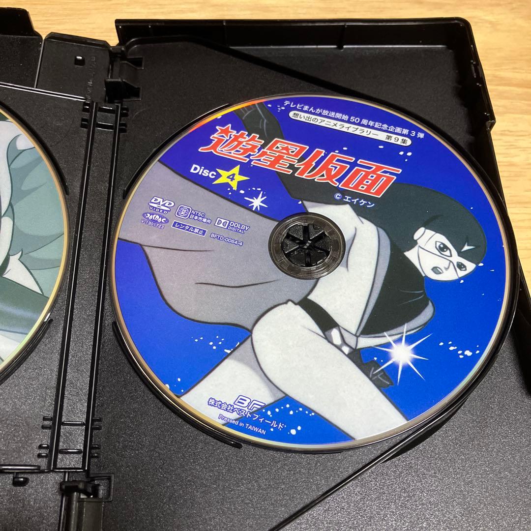 遊星仮面DVD BOX