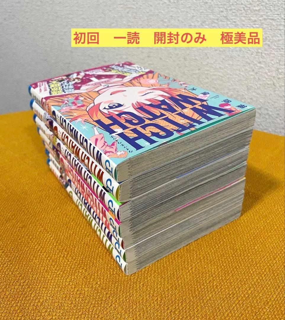 初版 未開封有り WITCH WATCH 1-13 巻 セット 帯付き