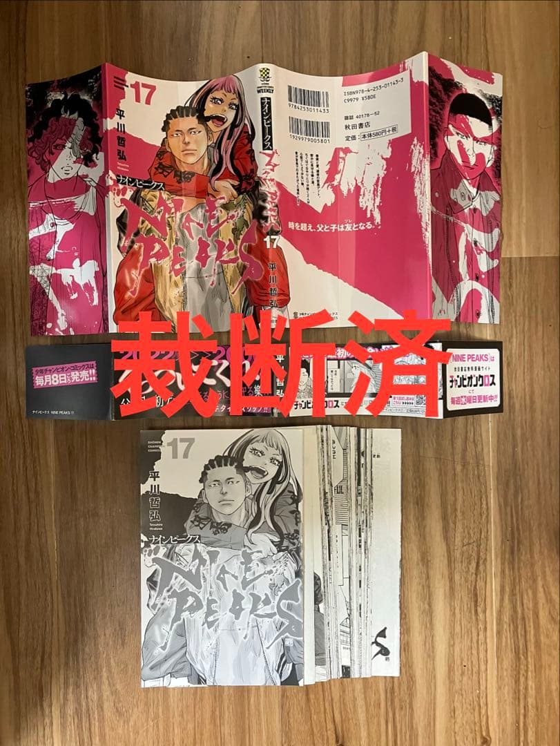 【裁断済／自炊】ナインピークス・クローバー他 平川哲弘作品 81冊まとめ