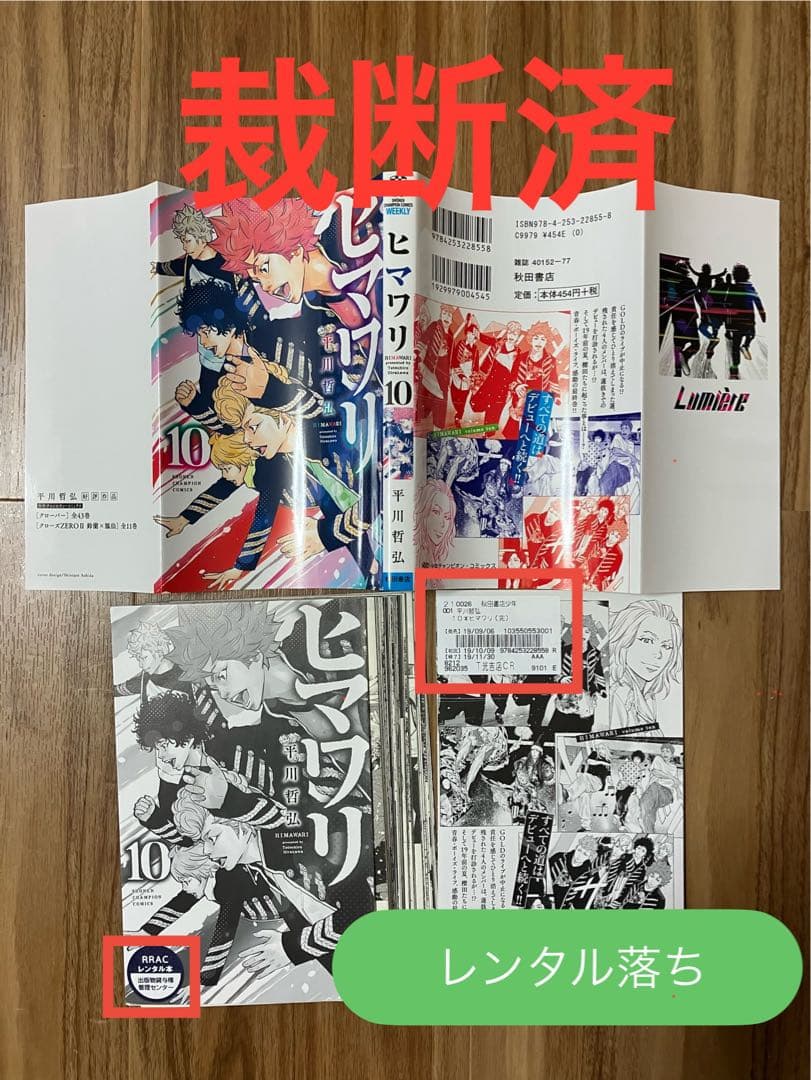 【裁断済／自炊】ナインピークス・クローバー他 平川哲弘作品 81冊まとめ