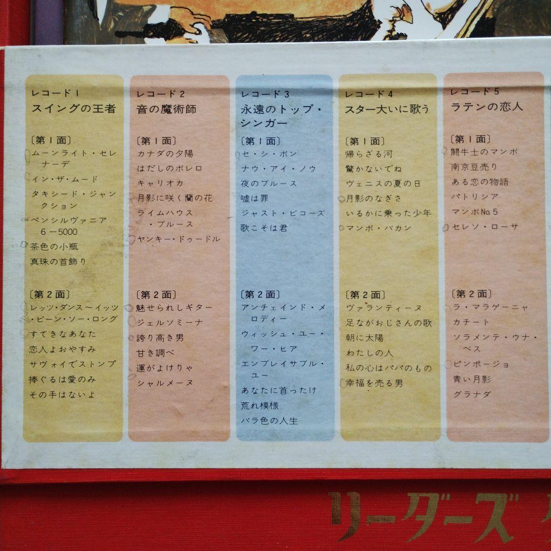 レトロ洋楽レコード10枚セット