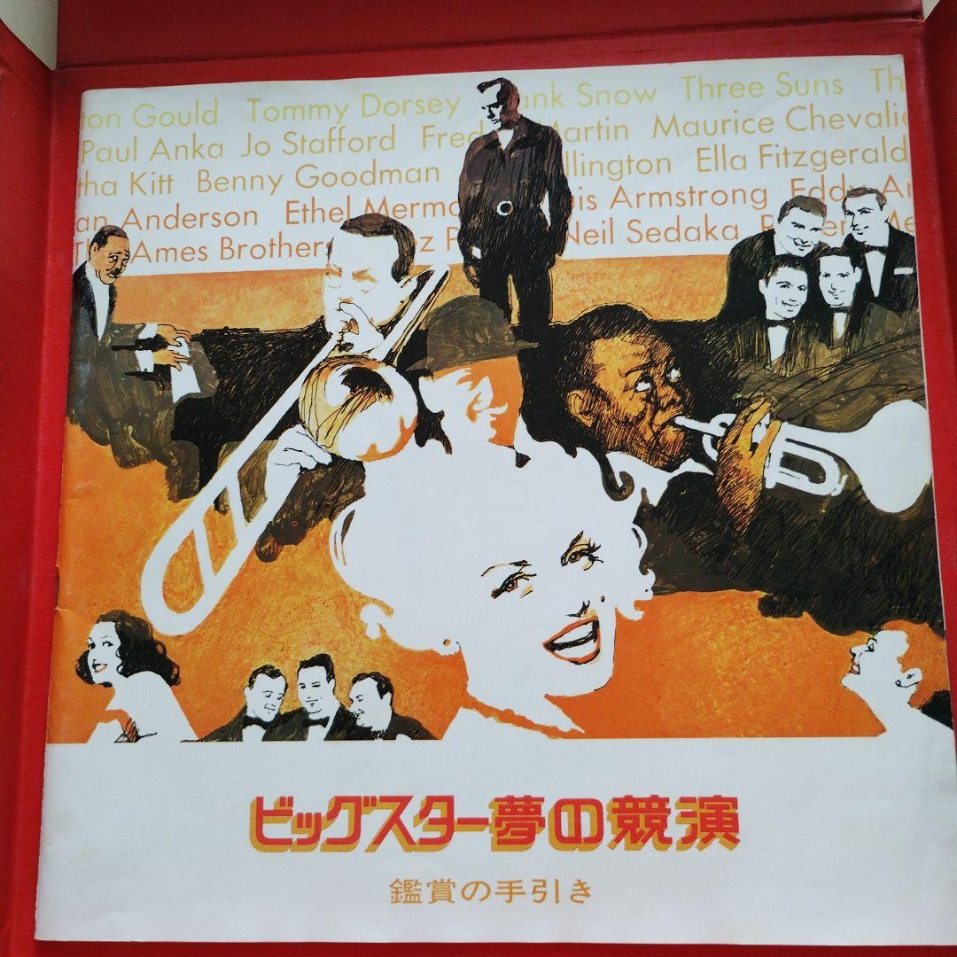 レトロ洋楽レコード10枚セット