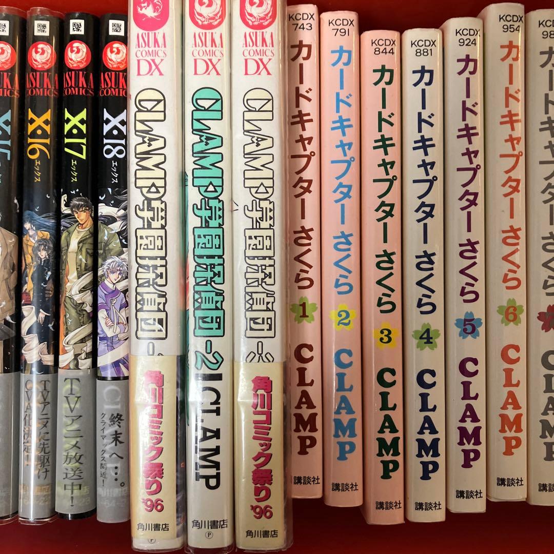 最初のCLAMP 漫画から【まとめて】全巻セット【送料込】ファン限定！