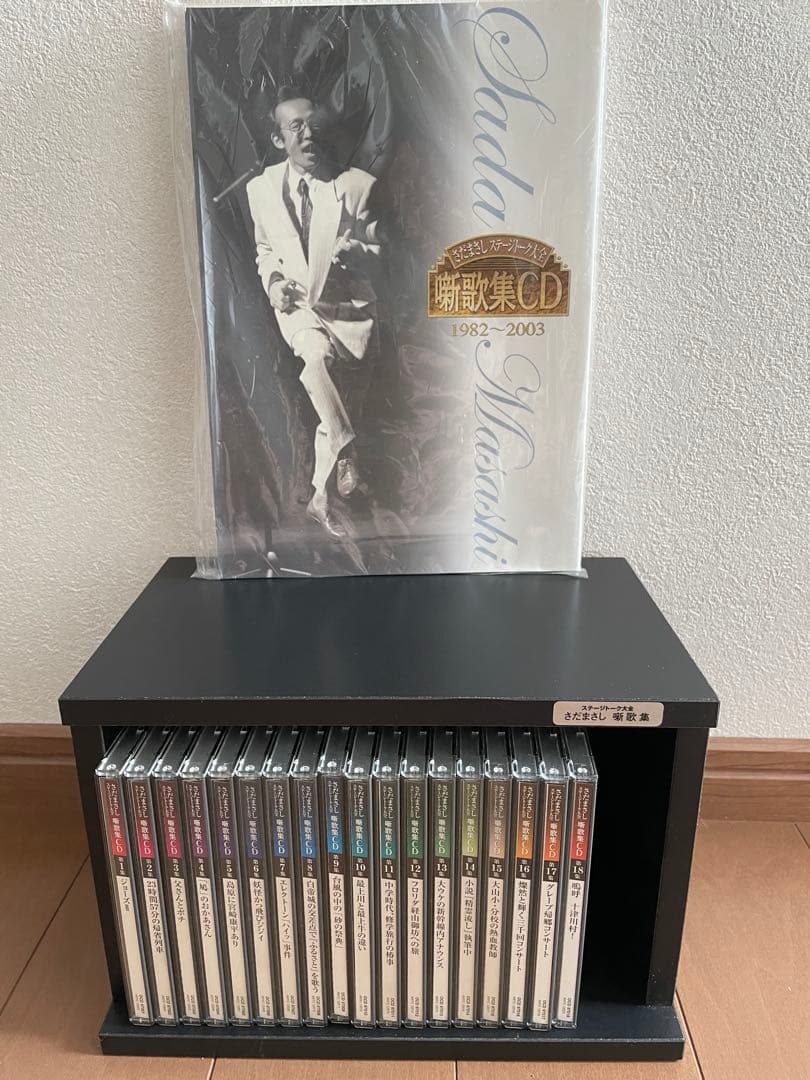 さだまさしステージトーク82〜03 CD18枚セット