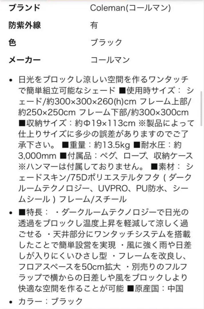 インスタントシェード3L DR ブラックと横幕２枚セット