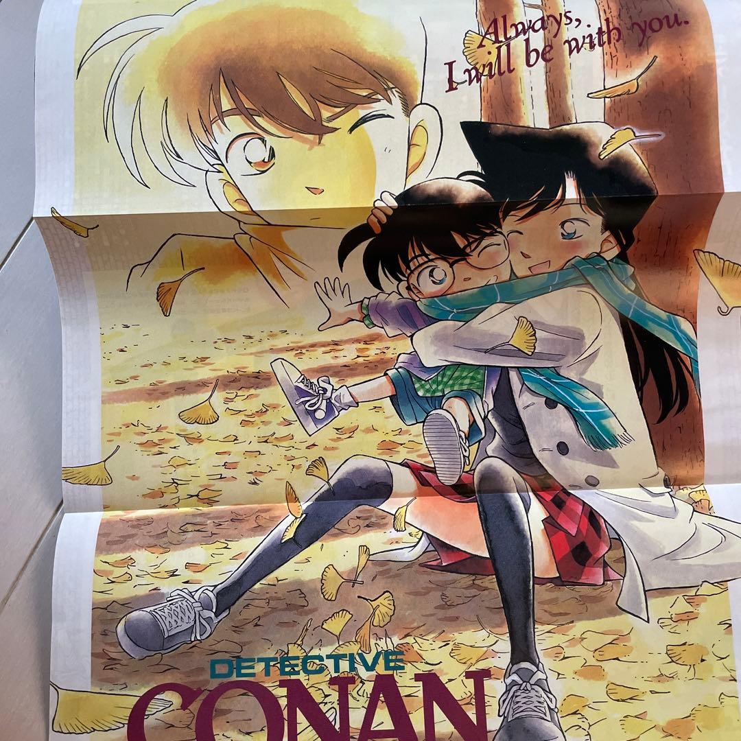 週刊少年サンデー　1995年　47号　名探偵コナン表紙　アニメ化決定　ポスター付