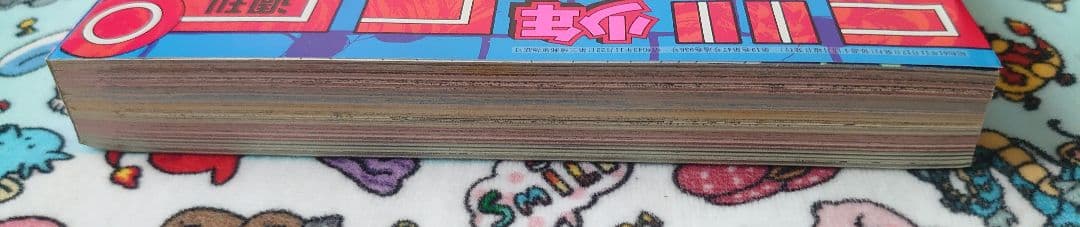 週刊少年ジャンプ 1986年 49号 1冊