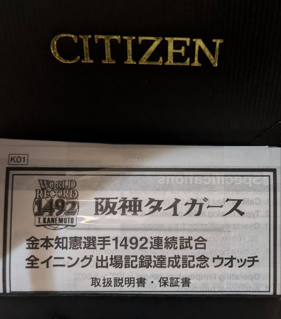 金本 記念ウォッチ