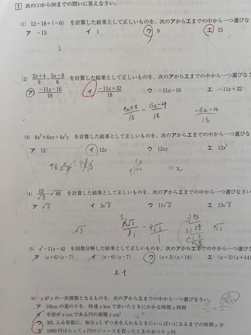 佐鳴予備校 愛知県マーク模試 2024年度　解答 解説 類題 8回分